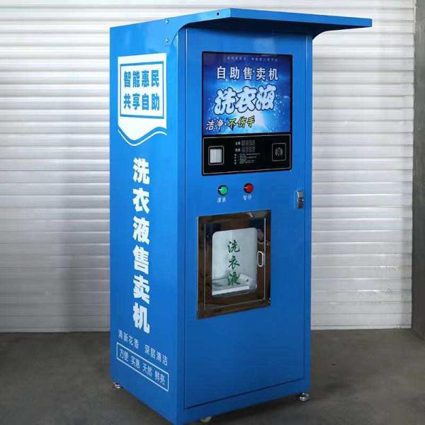 Detergent Vending Machine Laundry Soap Liquid Dispenser Detergent Vending Machine