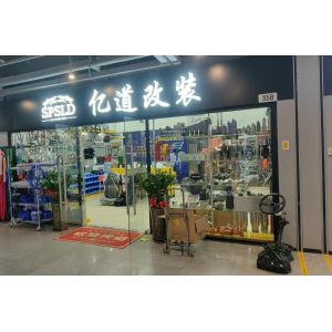 Guangzhou Yidao Automotive Products Co., Ltd.