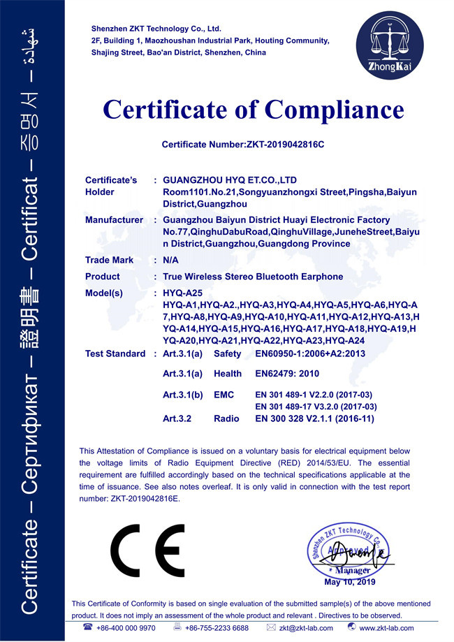 Guangzhou Huayi Electronic  Factory Certifications