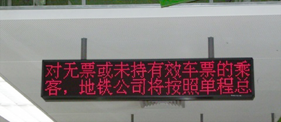 Цвет информационного дисплея пассажира СИД P8 полный для станции метро