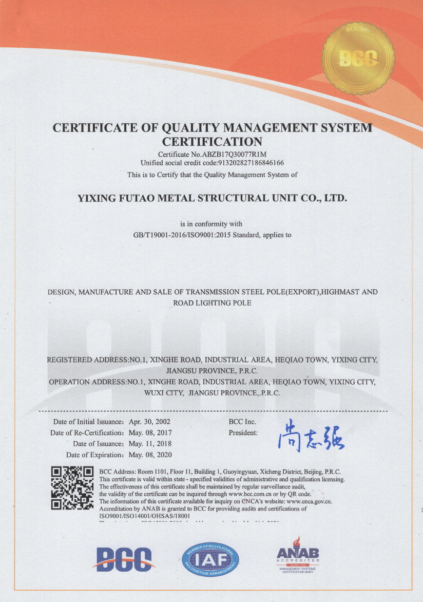Yixing Futao Metal Structural Unit Co. Ltd Сертификации