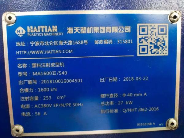 Haitian MA1600 160Ton Injection Moulding Machine 2nd PP Stretch Blow Molding Machine