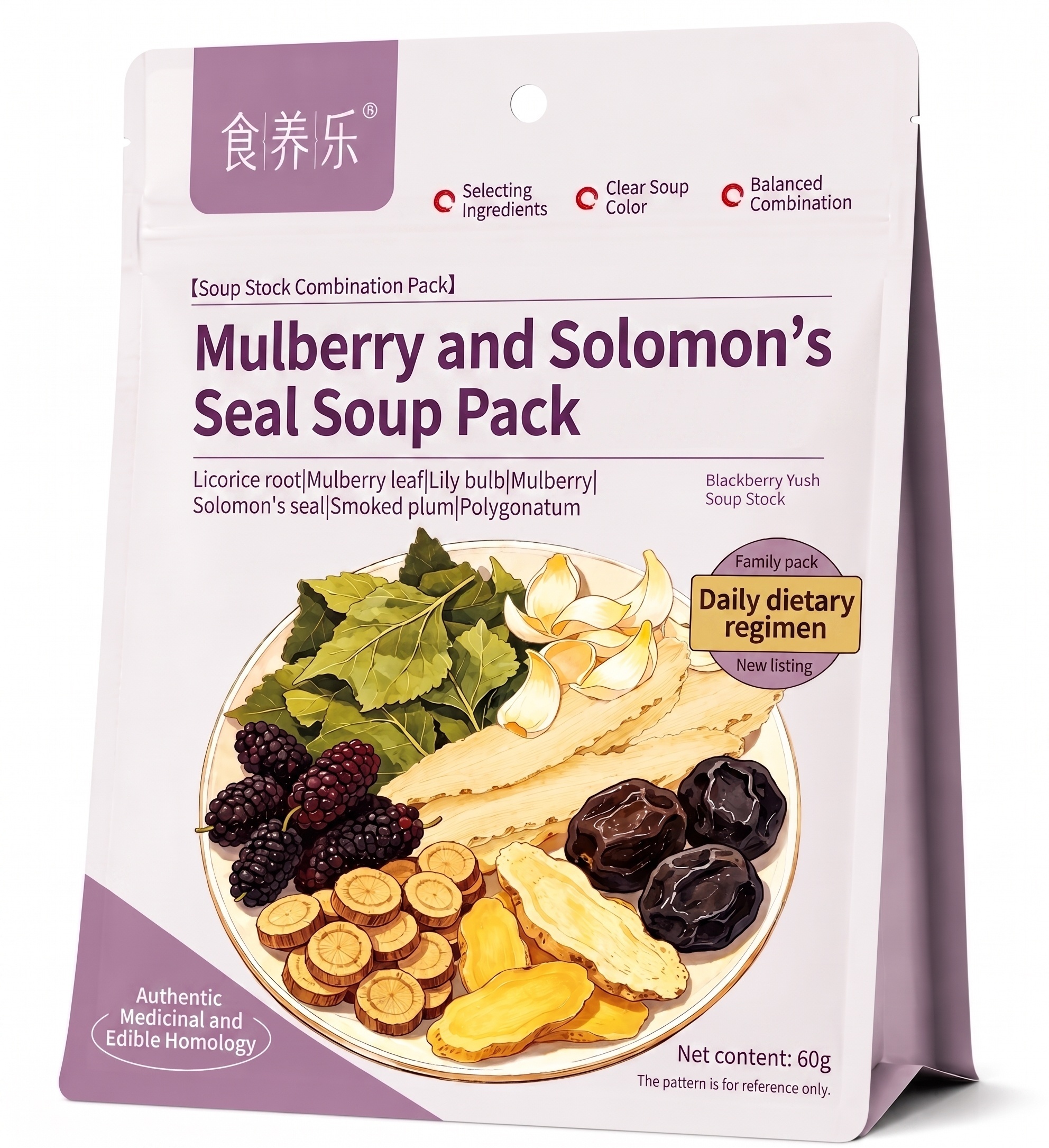 Mulberry & Fragrant Solomonseal Rhizome Yin Nourishing Eye Brightening Sleep Supporting Immunity Boosting Mild Herbal Soup Base