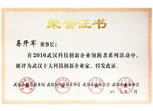 Wuhan Homsh Technology Co.,Ltd. Сертификации