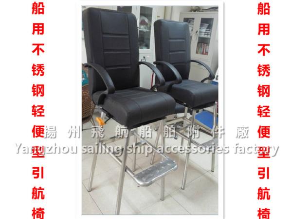 Stainless steel pilot chair - Portable stainless steel chair for ship pilotage