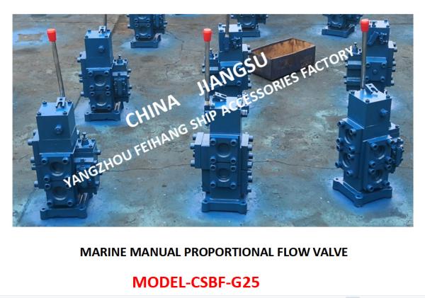 ABOUT THE USE AND MAINTENANCE OF CSBF-G25 MANUAL PROPORTIONAL FLOW COMPOSITE VALVE