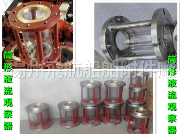 Marine fluid flow observer, liquid flow observation mirror
