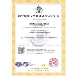FLUTEC HYDRAULICS (CHANGZHOU) CO., LTD. Сертификации