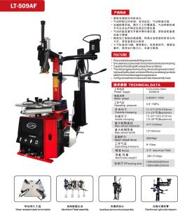 自動車用タイヤ交換機 自動位置付け機能 自動車用タイヤ交換機 自動位置付け