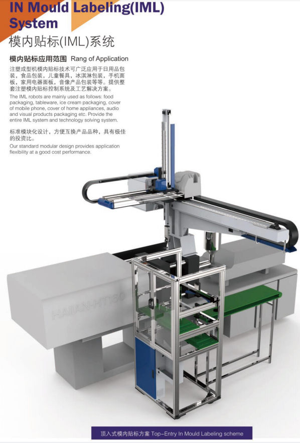 JB-IML1 Top Entry Grey IML scheme Injection Mould Robotic Arm For Phone Labeling Food Packing Robot arm