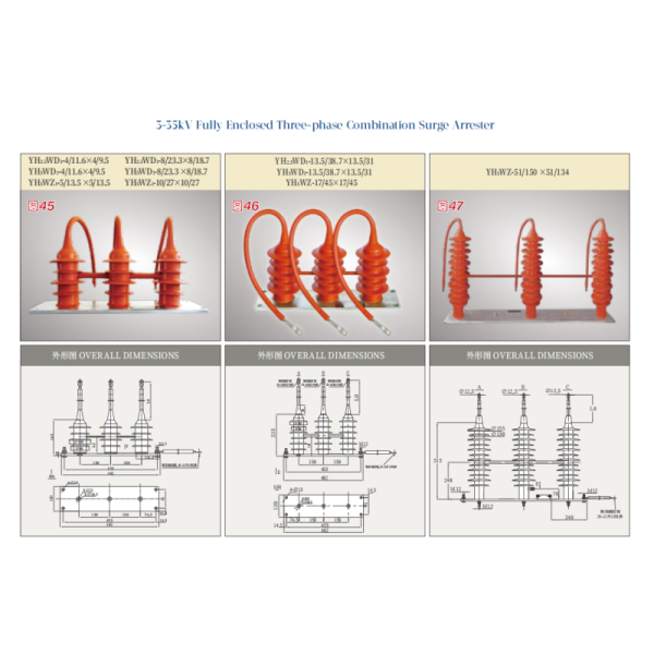 3-35kV Fully Enclosed Three-phase Combination Surge Arrester