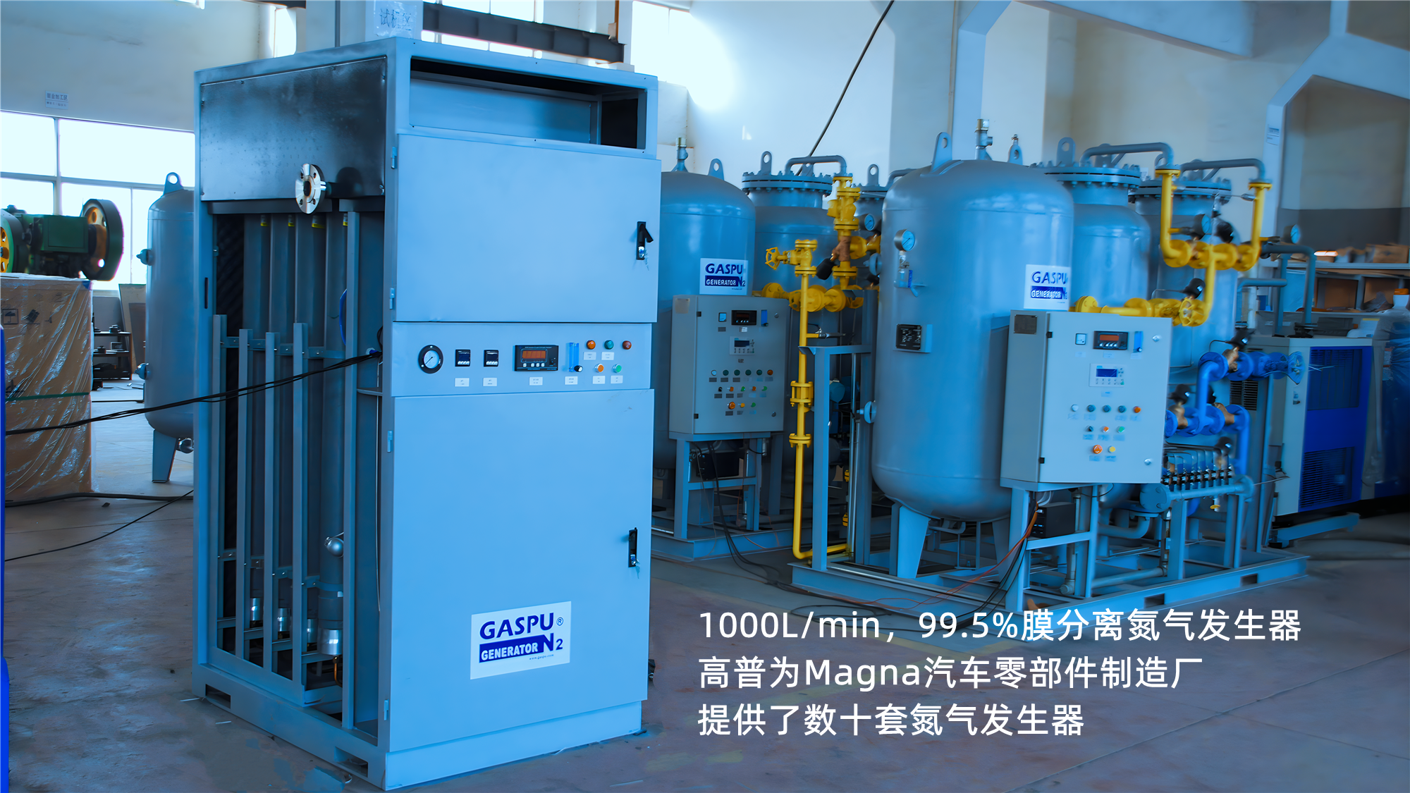 Suzhou Gaopu Ultra pure gas technology Co.,Ltd