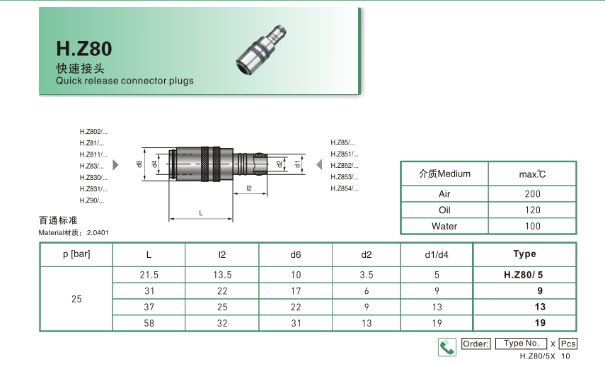 Quick Connector H.Z80 Precision Mold Parts For Injection Moulding