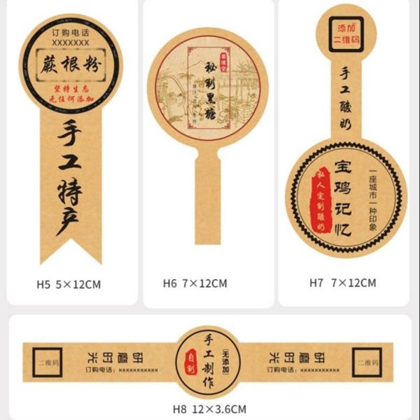 Self Adhesive Kraft Paper Sticker Labels 150gsm 200gsm 250gsm For Packaging
