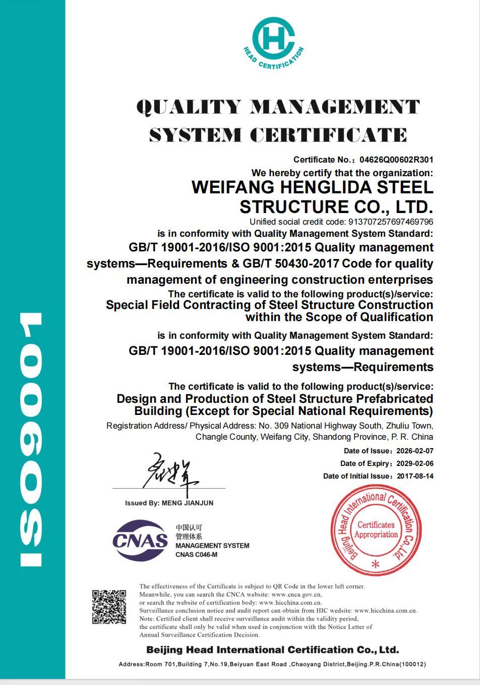 Weifang Henglida Steel Structure Co., Ltd. Certifications
