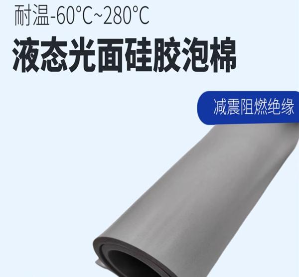 Smooth Surface Silicone Sponge Rubber Sheet 3mm-6mm Thickness