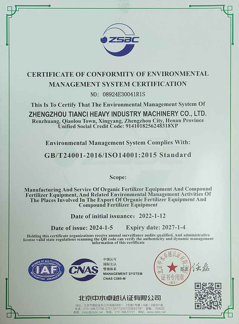 Zhengzhou Tianci Heavy Industry Machinery Co., Ltd. Сертификации