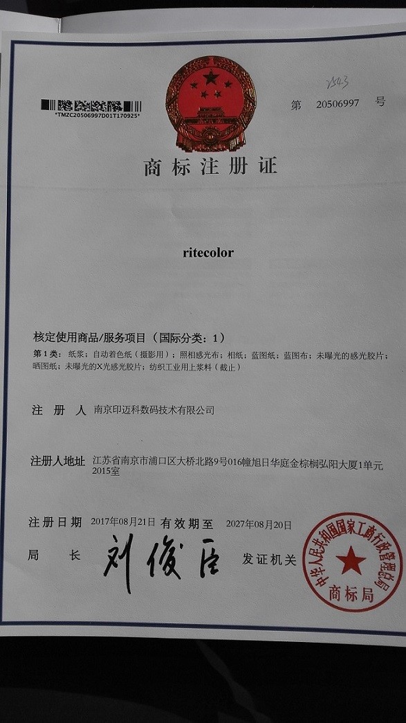 Imatec Imaging Co., Ltd. Сертификации