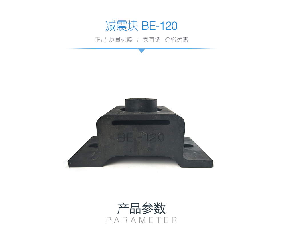 Grade A Concrete Pump Spare Parts / Damping Block Impact Resistant BE-120