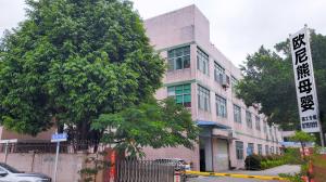 Dongguan Ouninbear Mother And Baby Products Co., Ltd