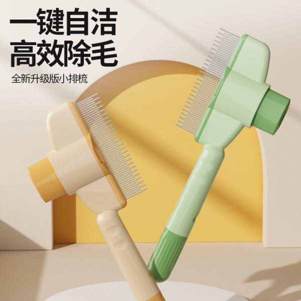 Professional Pet Deshedding Comb – Stainless Steel Self-Cleaning Flea & Knot Remover, ABS Handle, Bulk Wholesale