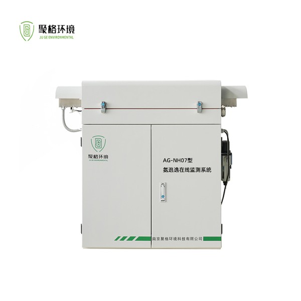 CEMS Ammonia Slip Online Monitoring System with Tunable Diode Laser Absorption Spectroscopy for 0-100mg/m3 OEM and ≤120S Response Time