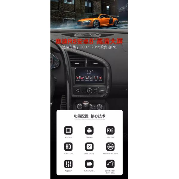 8-дюймовое 8-ядерное радио для автомобилей Android GPS навигационный мультимедийный проигрыватель для Audi R8 Android Auto Wireless Carplay BT 4G