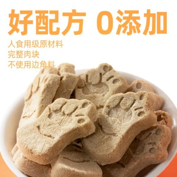 Care for joints, freeze-drying,all-age food for cat and dog.Pet snacks,94% fresh chicken, turmeric.
