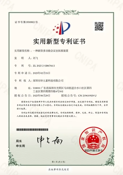 SHENZHEN MSLFORCE TECHNOLOGY CO.,LTD. Certifications