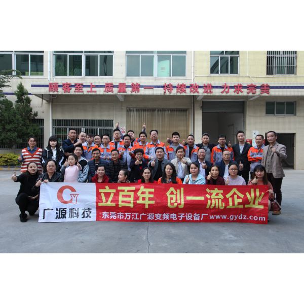 Guang Yuan Technology (HK) Electronics Co., Limited