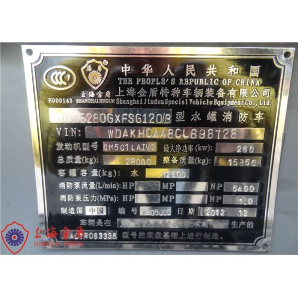 Пожарная машина топливозаправщика воды веса брутто 28000кг с танком жидкости емкости 12000кг