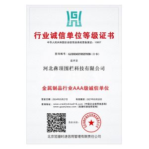 Hebei Bendin Industrial Technology Co., Ltd. Certifications