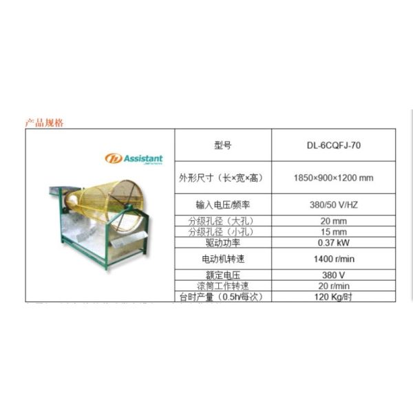 180 KG Bamboo Barrel Green Tea Oolong Tea Leaf Shake Shaking Drum Machine DL-6CQFJ-70
