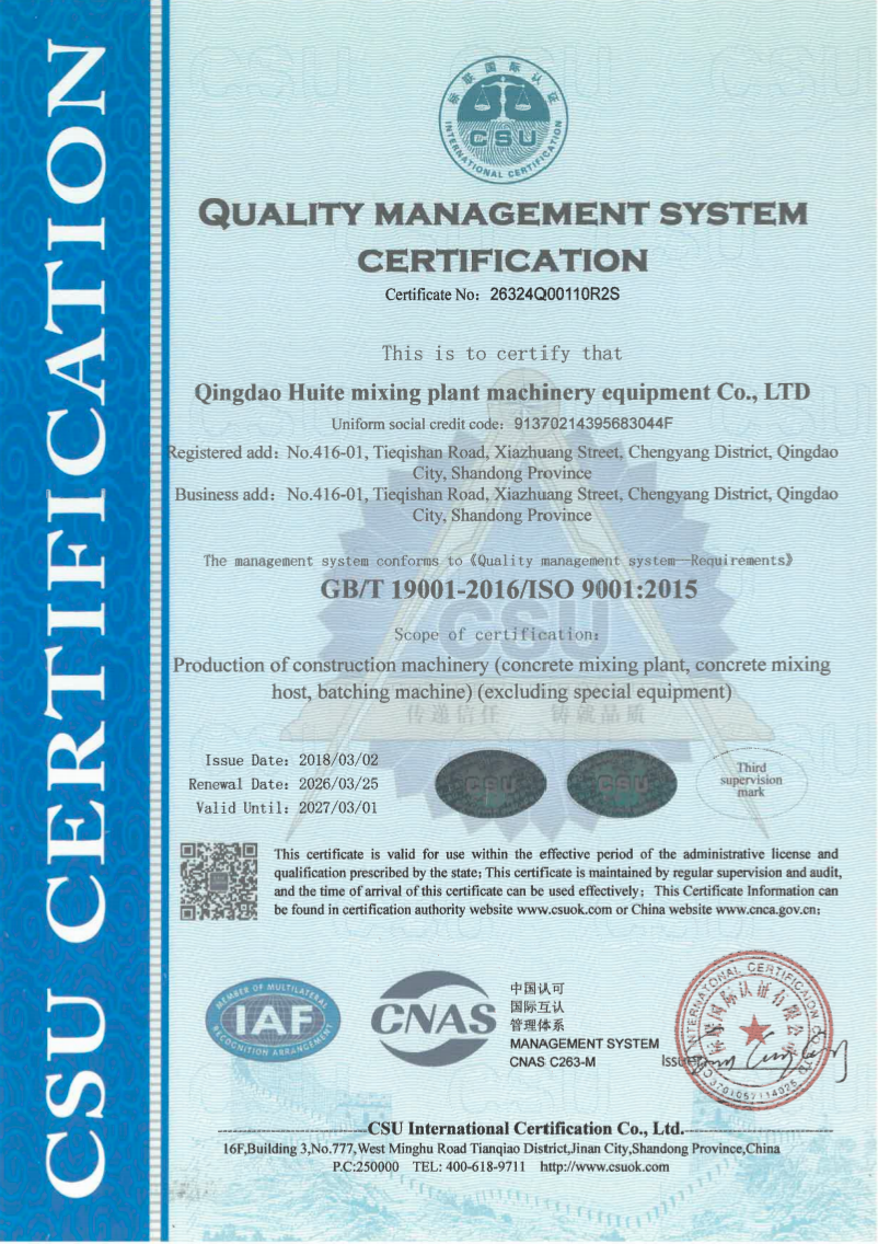 Qingdao Huite Mixing Station Machinery and Equipment Co., Ltd Certifications