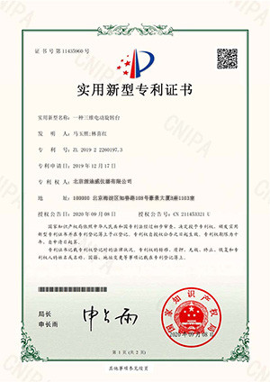 Beijing PDV Instrument Co., Ltd. Сертификации