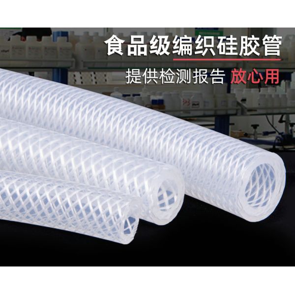 Food Grade Silicone Hose 5-32mm ID, 60-70 Shore A Hardness