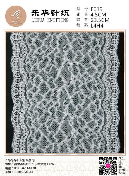 23.5cm Unique design lace small lace decoration underwear making