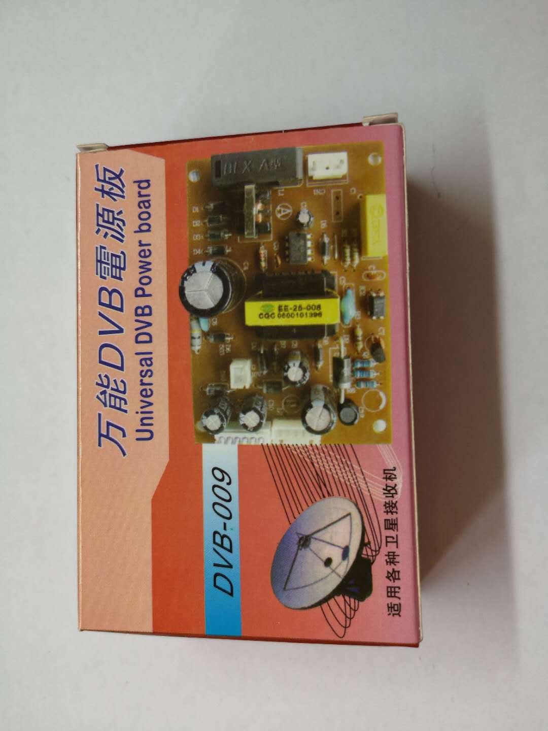 DVB-009 High Quality Universal Power Board Electronics Power Supply for DVB Charger Control Board 5V Output Voltage 1A Output