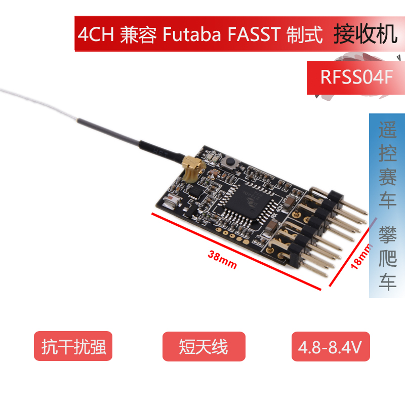 Hot Sales Light Weight Easy Used 2.4Ghz 4CH RX RFS04F Mini FASST Futaba Receiver RC Aircraft Fixed Wing Parts
