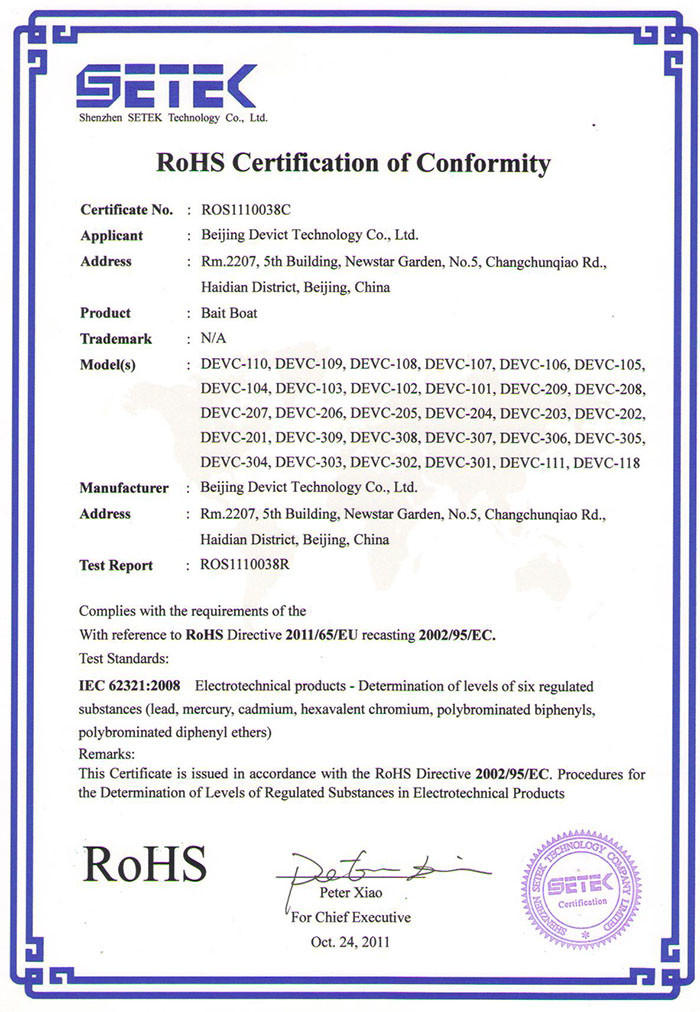 Beijing Devict Technology Co.,Ltd Сертификации