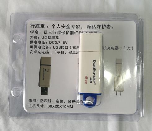 Super Small GPS Jamming Device Anti - Tracking With USB Connector