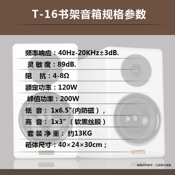 TWO-WAY Bluetooth Bookshelf Speakers Low Distortion Factor Clean And Accurate Sound