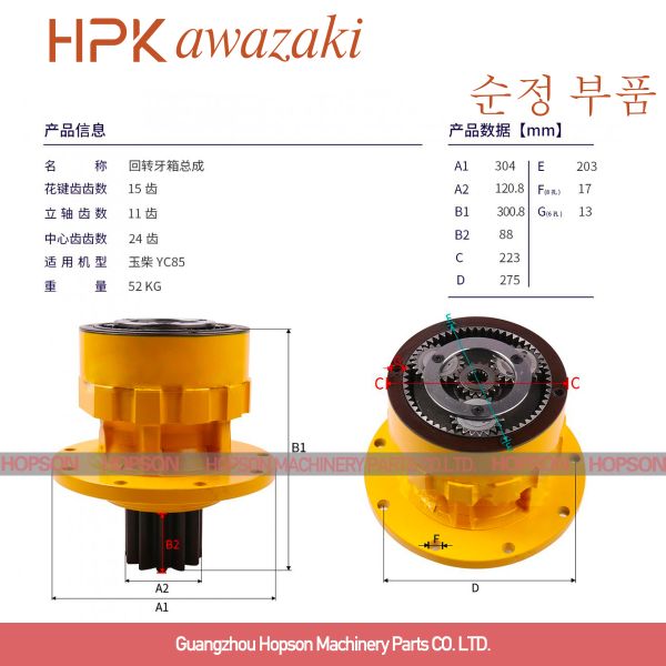 Slewing редуктор качания коробки передач экскаватора для SG025 YC85-7 LG906 SH60