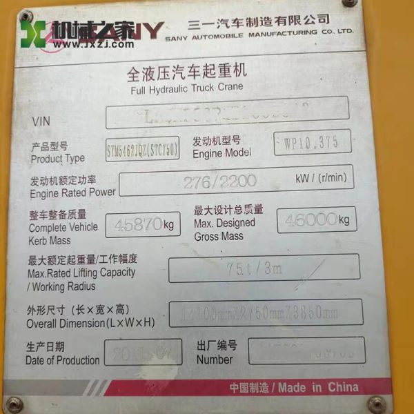 75 Ton Second Hand Crane Used Sany Truck Crane Sany STC