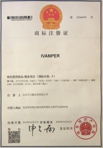 Beijing Ifan Peng Instrument Co., Ltd. Сертификации