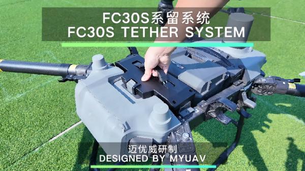 MYUAV FC30S 固定ライトドローン