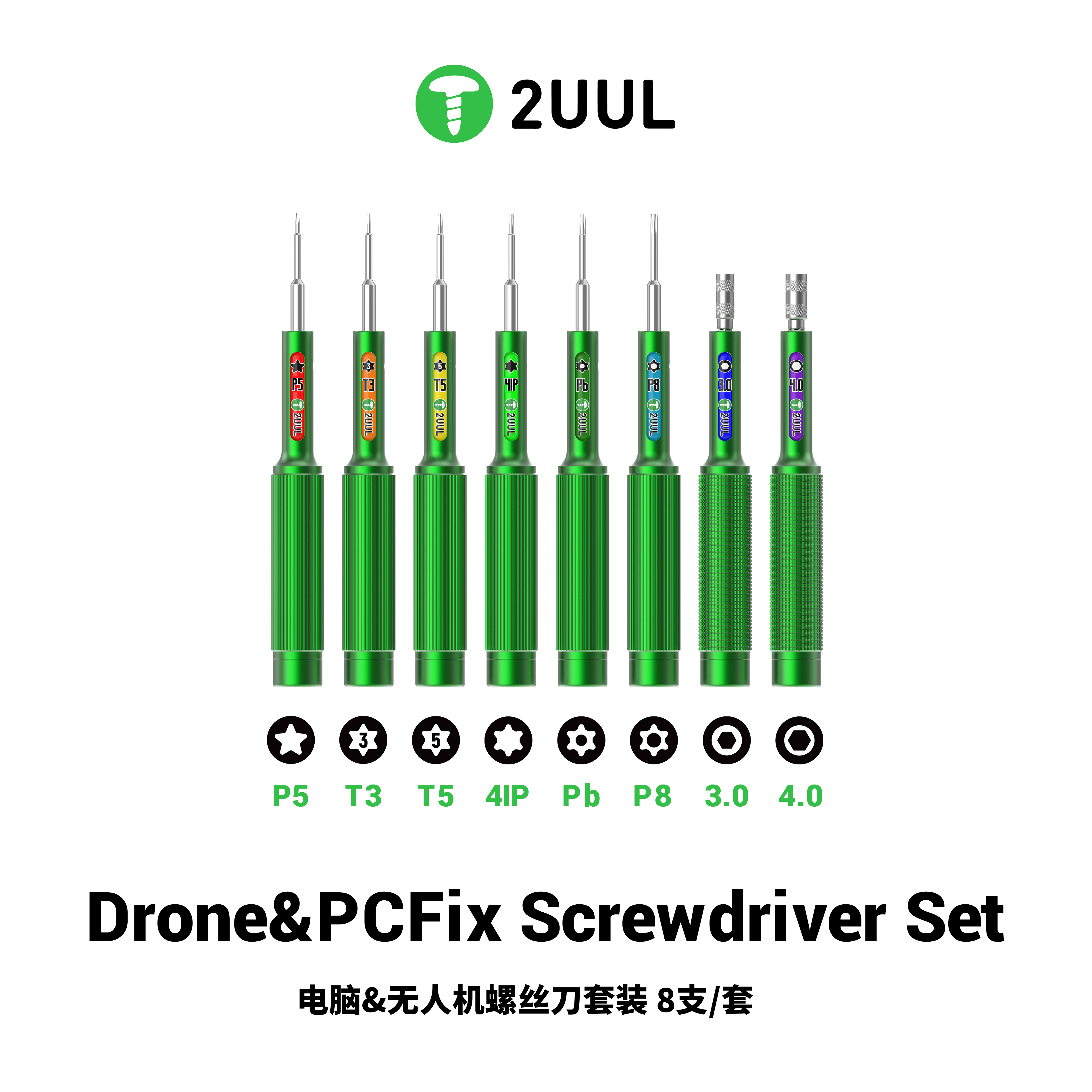 2UUL SD95 DRONE & PCFIX Screwdriver Set (8Pcs/Set)