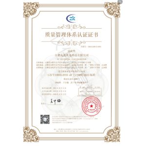 Hefei Jiusheng Electromechanical Technology Co., Ltd Certifications