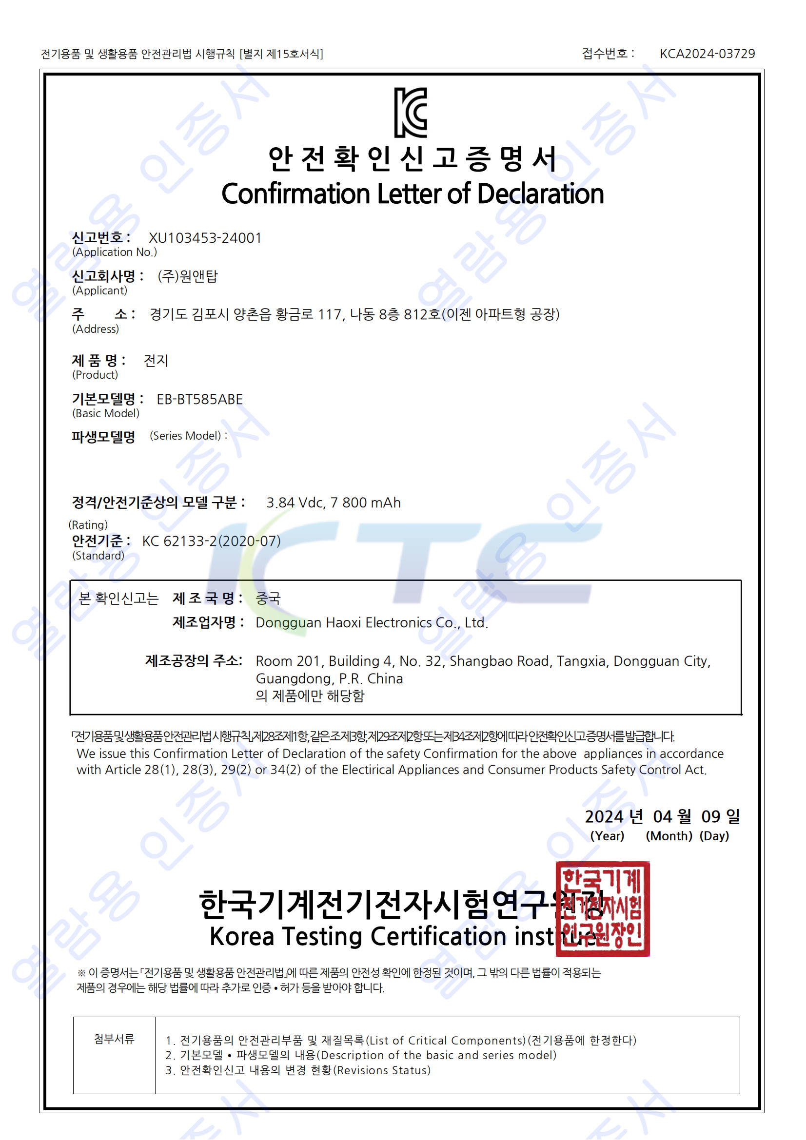 Shenzhen Longhehui Electronic Co., Limited Сертификации