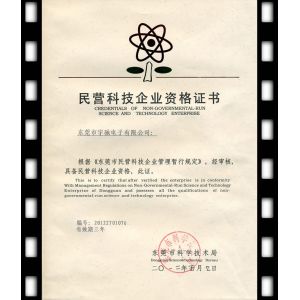 Guangdong Uchi Electronics Co.,Ltd Certifications